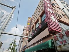 -西塔大冷面(市府大路店)