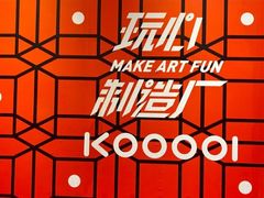 -武汉光谷K11