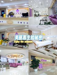 -重庆嘉华妇产医院·妇幼保健