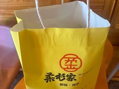 -柔杉家黑牛烤肉·活鳗鱼(太原街店)