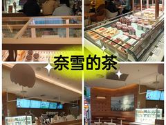 -奈雪的茶(湖滨银泰in77C区PRO店)