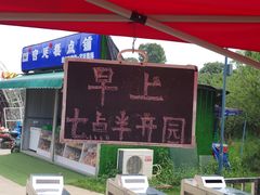 -秀丽东方