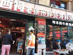 -遇西祠·海鲜烧烤(总店)