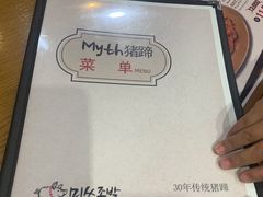 -Myth猪蹄(明洞店)