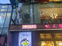 -同和居(什刹海店)
