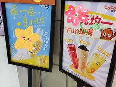 -CoCo都可(中华广场店)