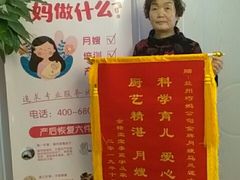 -巧妈月嫂•育婴师(兰州中心店)