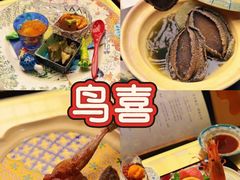 -鳥喜Toriki怀石烧鸟料理