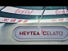 -喜茶(北京三里屯太古里店)