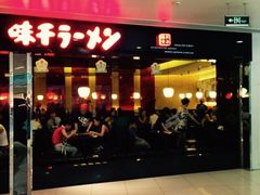 -味千拉面(双井店)