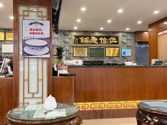 -仁信老铺(华盖路店)