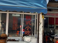 -姐妹面馆(水澄路店)