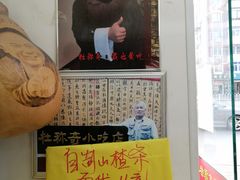 -杜称奇小吃店(西湖道店)