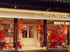 -狮王府淮扬菜(老门东店)