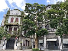 -观澜湖华谊冯小刚电影公社(百年记忆公社)