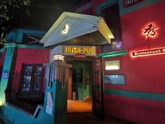 门面-秀·爱尔兰餐吧(上海路店)