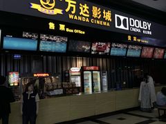 -万达影城(新街口印象汇CINITY店)