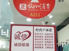 -南通奥特莱斯购物广场