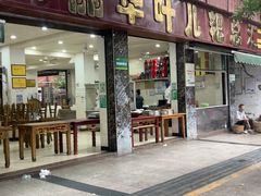 -丽华叶儿粑总汇