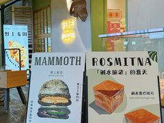 -野上麦田(中贸广场店)