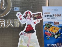 -海底捞火锅(巴黎春天浦建店)