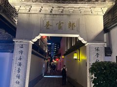 -三坊七巷历史文化街区