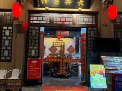 -长兴菜馆(高桥店)