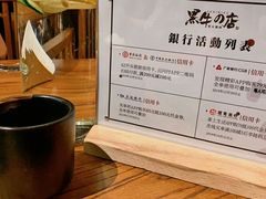 -黑牛の店·和牛烧肉(合生汇店)