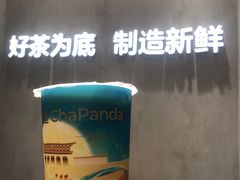 茉莉奶绿（大杯）-茶百道(长龙店)