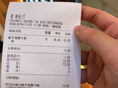 -CoCo都可(新我格广场店)