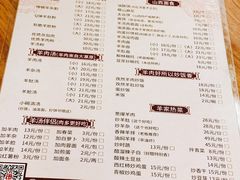 菜单-晋商羊家将(十八中店)
