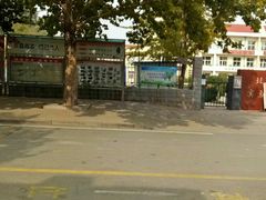 -北戴河区实验小学