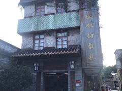 -伦教678文化街