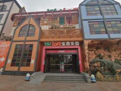 点击看大图 -宝燕乐园(闵行旗舰店)