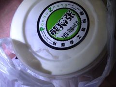 iphone_upload_pic-六时安·熊猫张甜品店(东关街店)