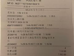 -七鲜超市(瑞虹天地太阳宫店)