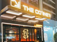 门面-THE CORNER角落
