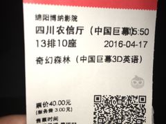 -博纳国际影城(凯德广场店)
