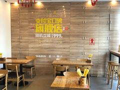 用餐区-海盗虾饭·剥好的小龙虾饭(SOHO尚都店)