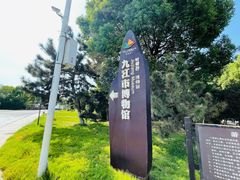 -九江市博物馆