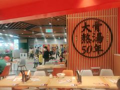 大堂-味千拉面(广州金沙永旺梦乐城店)