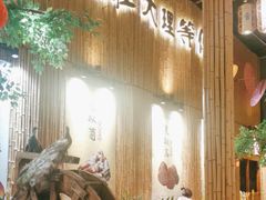 -大理董·董家小厨野生菌火锅(古城旗舰店)