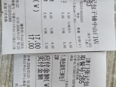 -津门张记包子铺(中山门店)