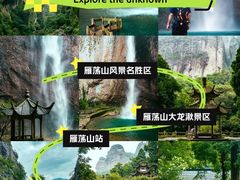 -雁荡山风景名胜区