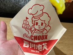 -西树泡芙(正佳店)