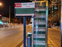 -公益西桥(地铁站)