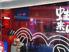 -蛙来哒(京基KKone店)