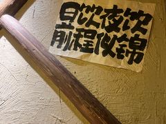 -破三川·新川菜(静安大融城店)