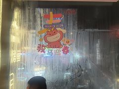 -小龙坎火锅(IFS HOT店)
