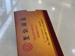 -坚记酒家·佛山老字号·顺德鱼生标准示范店